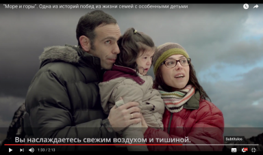 Покорение Монблана или быть мамой особенного ребенка