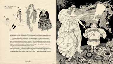 Моя дорога в страну гномов и эльфов