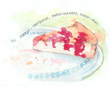 Когда ты - лето: 1 июня