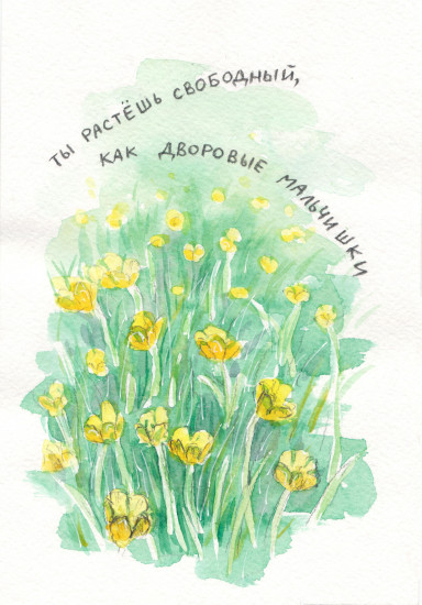 Когда ты - лето. 2 июня