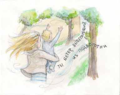 Когда ты - лето. 3 июня