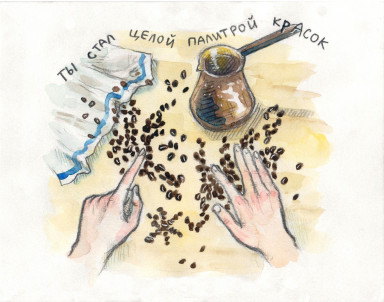 Когда ты - лето. 4 июня