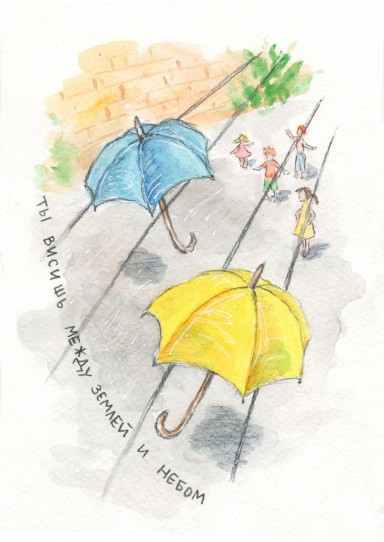 Когда ты - лето. 6 июня