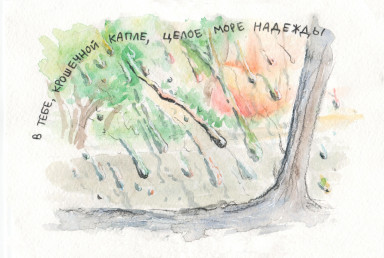 Когда ты - лето. 7 июня