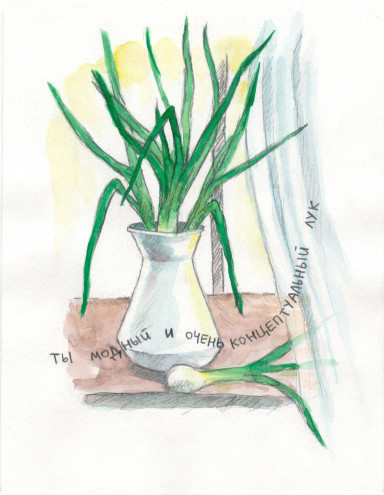 Когда ты - лето. 9 июня