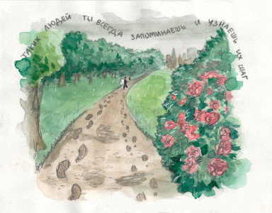 Когда ты - лето. 10 июня