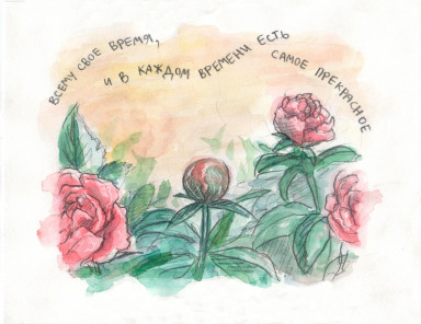 Когда ты - лето. 12 июня