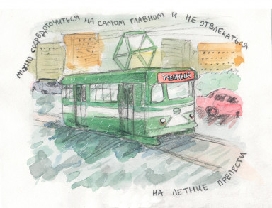 Когда ты - лето. 13 июня