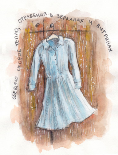 Когда ты - лето. 14 июня