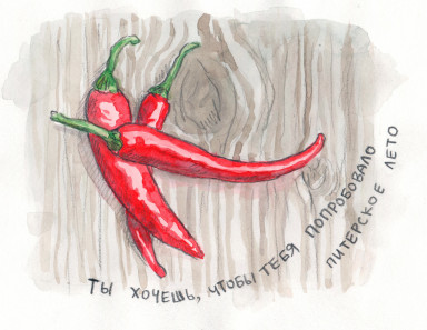 Когда ты - лето. 15 июня