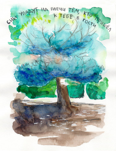 Когда ты - лето. 16 июня