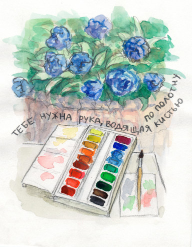 Когда ты - лето. 18 июня