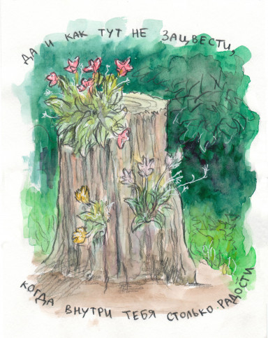 Когда ты - лето. 19 июня