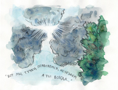 Когда ты - лето. 21 июня