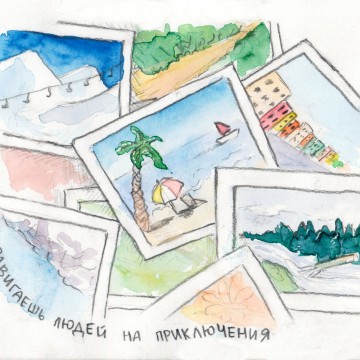 Когда ты - лето. 24 июня