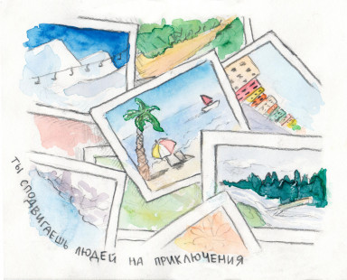 Когда ты - лето. 24 июня