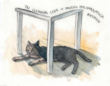 Когда ты - лето. 25 июня