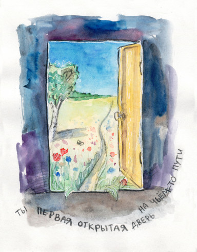 Когда ты - лето. 26 июня