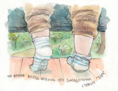 Когда ты - лето. 28 июня