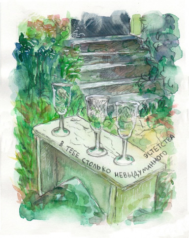 Когда ты - лето. 30 июня