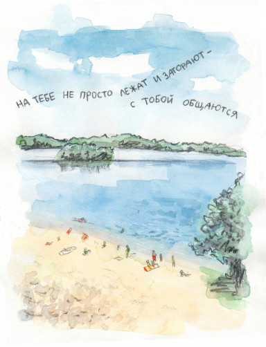 Когда ты - лето. 1 июля