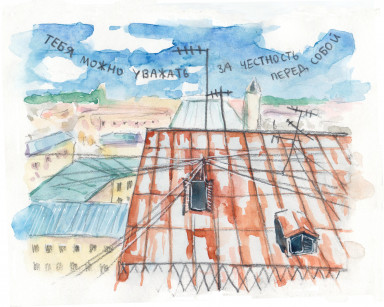 Когда ты - лето. 2 июля