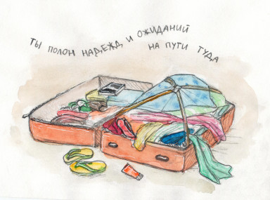 Когда ты - лето. 4 июля