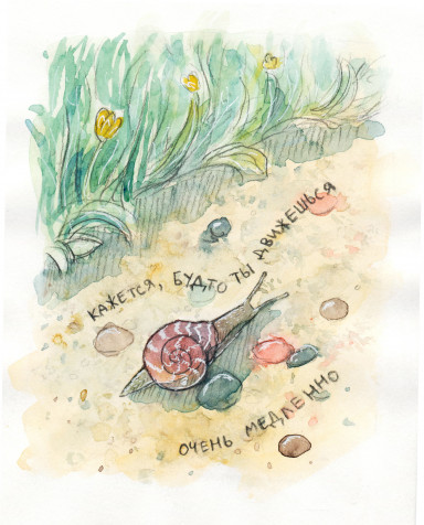 Когда ты - лето. 6 июля