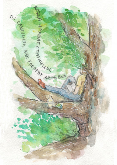 Когда ты - лето. 9 июля