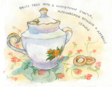 Когда ты - лето. 11 июля