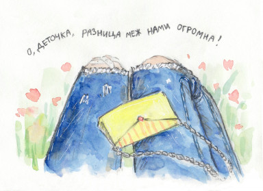 Когда ты - лето. 12 июля