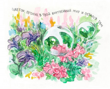 Когда ты - лето. 16 июня