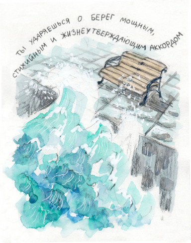 Когда ты - лето. 17 июля