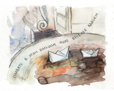 Когда ты - лето. 18 июля