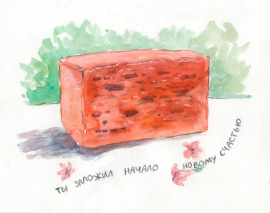 Когда ты - лето. 21 июля