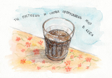 Когда ты - лето. 25 июля