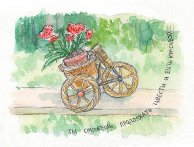 Когда ты - лето. 26 июля