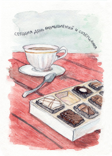 Когда ты - лето. 30 июля