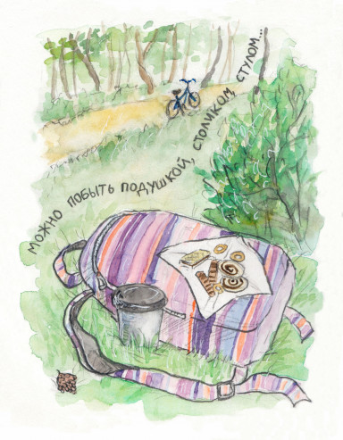 Когда ты - лето. 11 августа