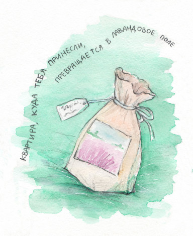 Когда ты - лето. 16 августа