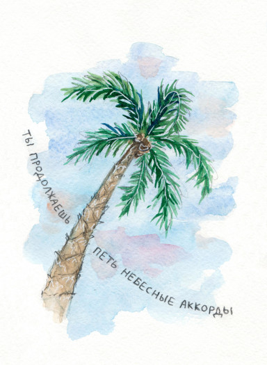 Когда ты - лето. 28 августа