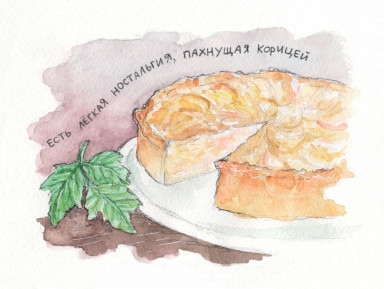 Когда ты - лето. 31 августа