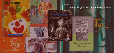 Книги для Маруси. Часть 2