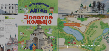 Куда можно отправиться всей семьей во время майских праздников и летних каникул
