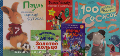 5 книжных новинок для веселых путешествий