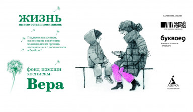 Найти Розовую Даму