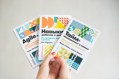 Главные мысли из родительских книг