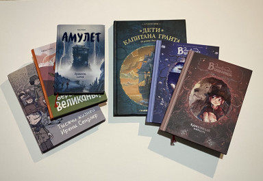 Как научить детей читать: комиксы и графические романы