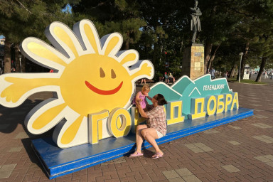 Геленджик — детям: достопримечательности и досуг для всей семьи