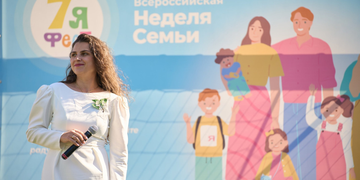 «7Яфест»: 25 мая стартует Всероссийская неделя семьи
